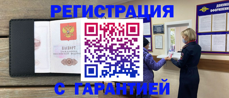 временная регистрация собственник в Сосногорске