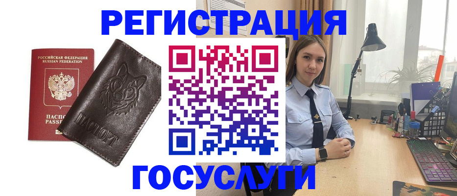 миграционный учет в Сосногорске