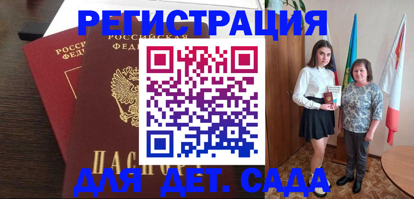 прописка для кредита в Сосногорске