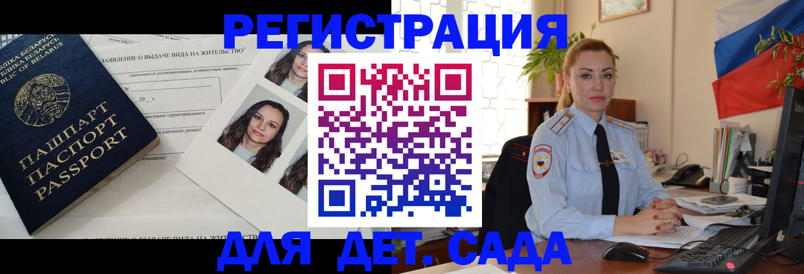временная регистрация в Сосногорске